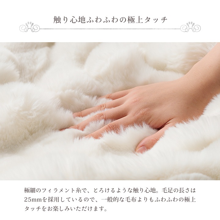 2枚合わせ毛布 フェイクファー 100x140cm ラピアスプレミアム ふわふわ 高ボリューム