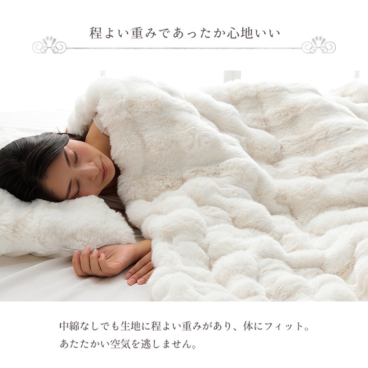 2枚合わせ毛布 フェイクファー 100x140cm ラピアスプレミアム ふわふわ 高ボリューム