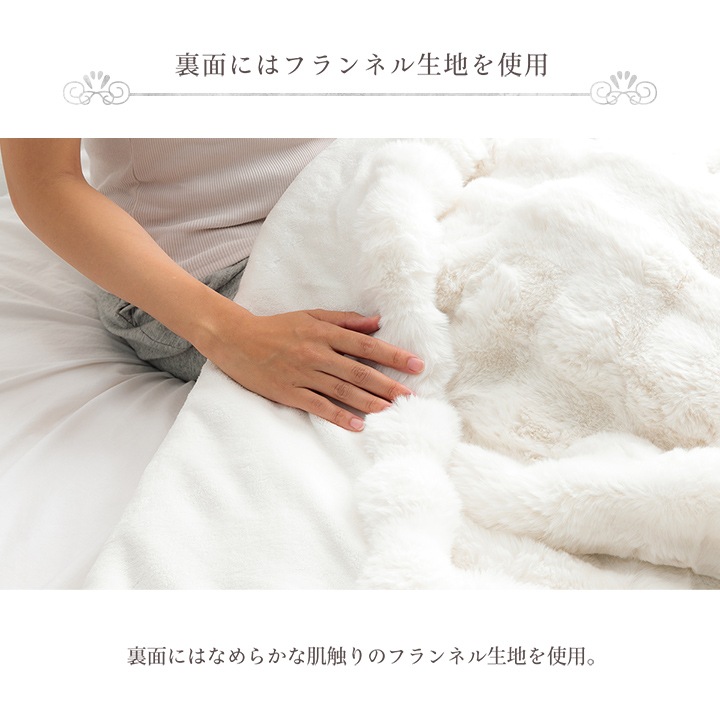 2枚合わせ毛布 フェイクファー 100x140cm ラピアスプレミアム ふわふわ 高ボリューム