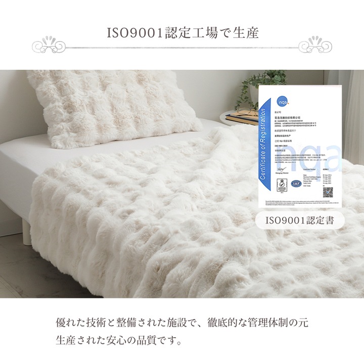 2枚合わせ毛布 フェイクファー 100x140cm ラピアスプレミアム ふわふわ 高ボリューム