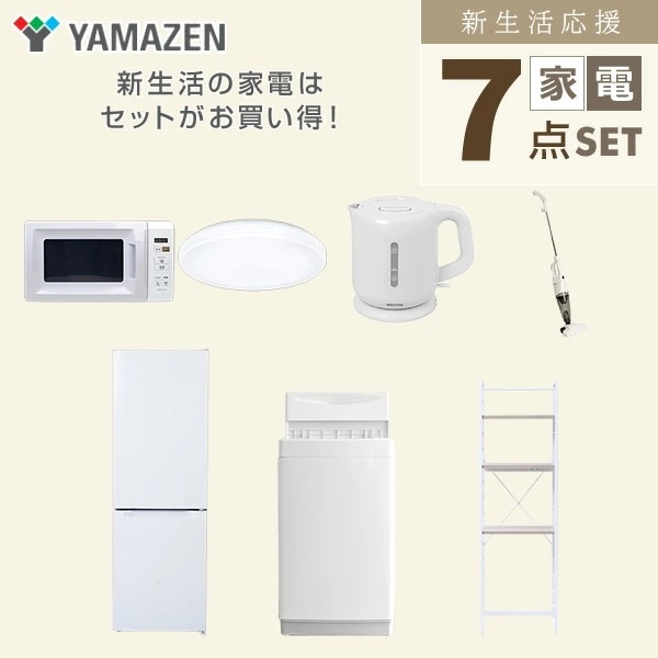 新生活家電セット 7点セット 一人暮らし (6kg洗濯機 157L冷蔵庫 電子レンジ シーリングライト 電気ケトル スティッククリーナー 家電収納ラック) 新生活家電セット 7点セット 一人暮らし (6kg洗濯機 157L冷蔵庫 電子レンジ シーリングライト 電気ケトル スティッククリーナー 家電収納ラック)