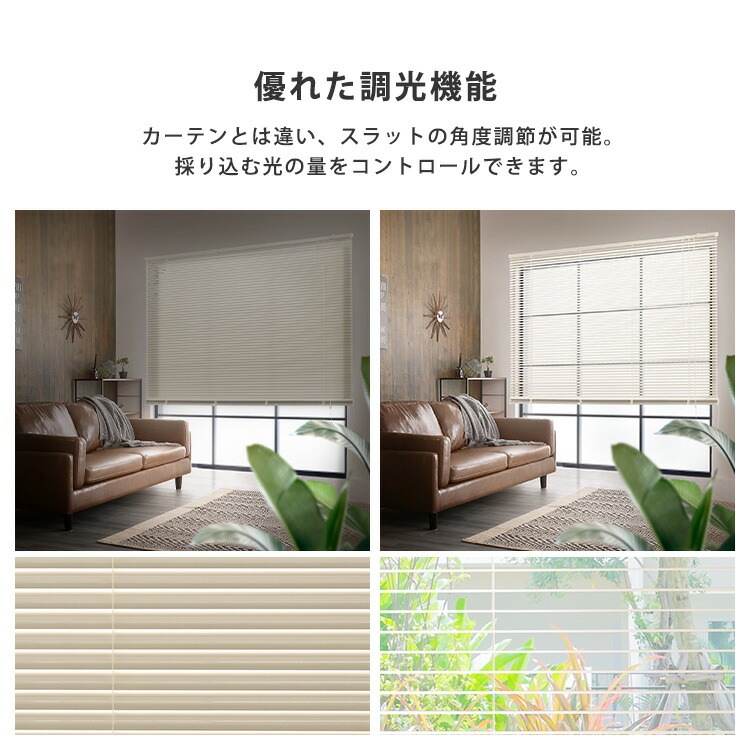 アルミ ブラインド 幅178x高さ210cm 目隠し ブラインドカーテン 遮熱 アイボリーカラー 北欧 穴あけ不要 光の取り込む量を調節 新生活 引っ越し 家具 インテリア 模様替え アルミ ブラインド 幅178x高さ210cm 目隠し ブラインドカーテン 遮熱 アイボリーカラー 北欧 穴あけ不要 光の取り込む量を調節 新生活 引っ越し 家具 インテリア 模様替え