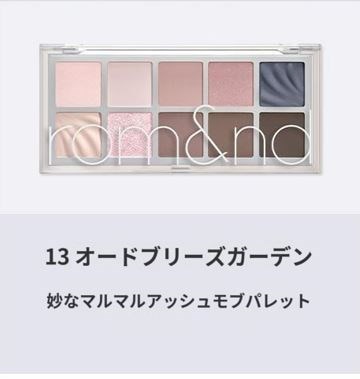 Qoo10] ロムアンド 【ロムアンド 新色】 アイシャドウ ベラ