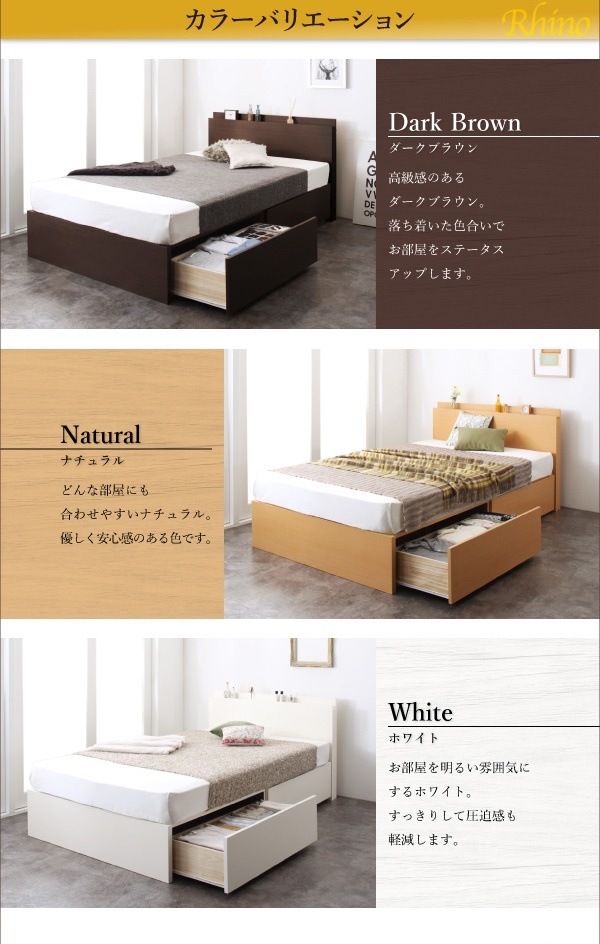 棚/コンセント付き 国産 頑丈 2杯収納ベッド [Rhino]ライノ [スタンダードポケットコイルマットレス付き] シングル [フレーム色]ホワイト [マットレス色]ホワイト