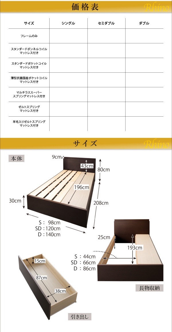 棚/コンセント付き 国産 頑丈 2杯収納ベッド [Rhino]ライノ [スタンダードポケットコイルマットレス付き] シングル [フレーム色]ホワイト [マットレス色]ホワイト