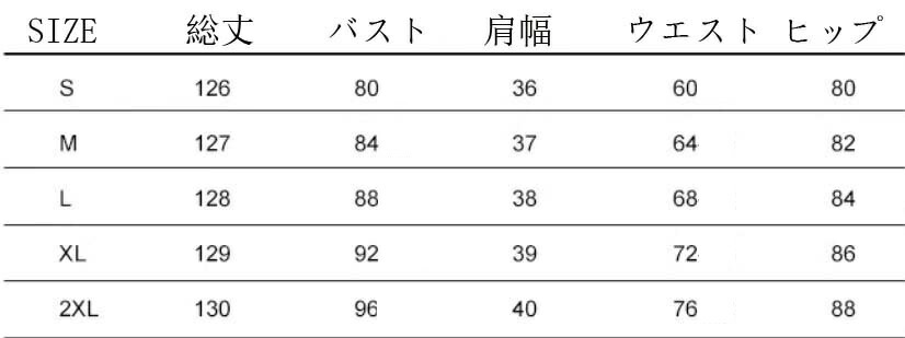 モダンダンス 社交ダンス 広がる 競技着 練習着 演出用 舞台 舞台 発表会 イベント 演奏会 ブラック レッド S M L XL XXL