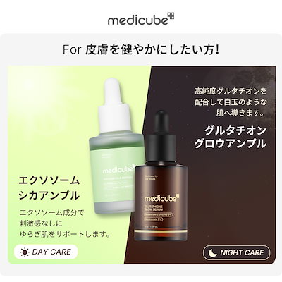 Qoo10] メディキューブ 【菊地亜美 Pick! / 最大53%O : スキンケア
