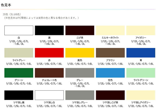 Qoo10] アサヒペン 油性高耐久鉄部用 ツヤ消し白 1.6L