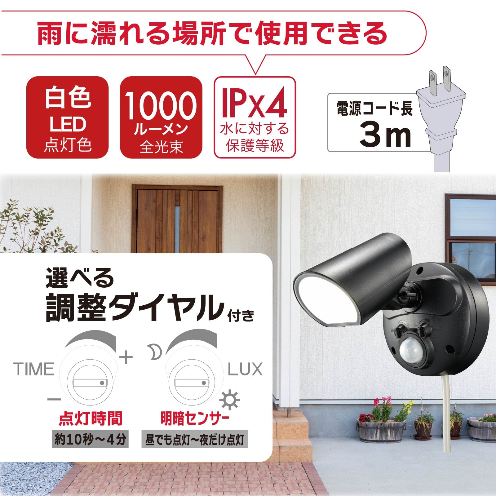 オーム(OHM) monban LEDセンサーライト 屋外用 人感センサー 自動点灯 1000ルーメン 1灯 LS-AS1000K4-K 06-4287 オーム電機