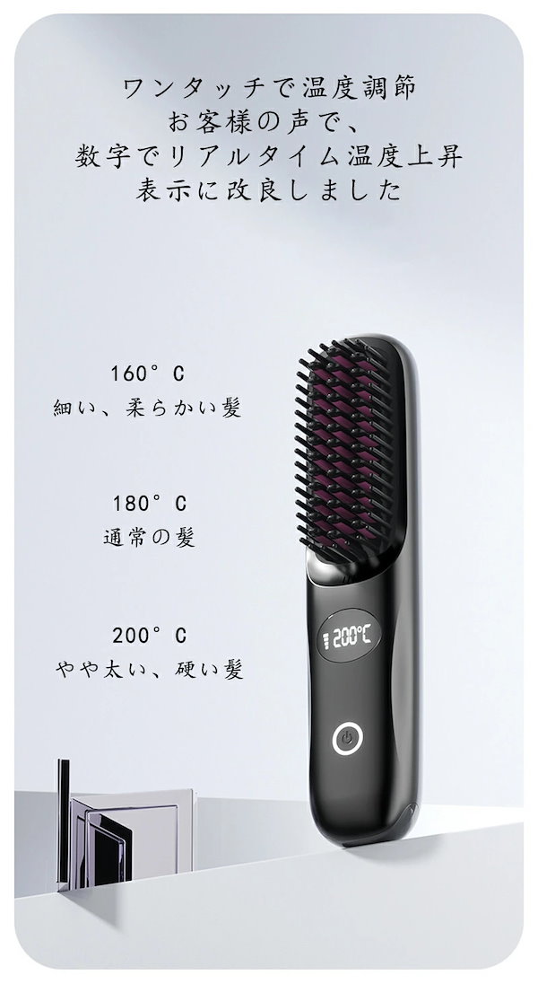 Qoo10] ヒートブラシ コードレス ヘアアイロン