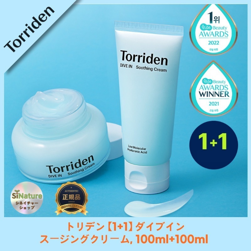 【正規品扱い店】【1+1】ダイブインスージングクリーム, 100ml+100ml(ジェルタイプ) 【正規品扱い店】【1+1】ダイブインスージングクリーム, 100ml+100ml(ジェルタイプ)