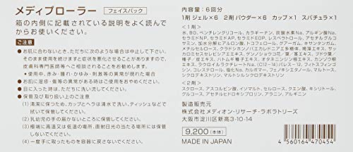 Mediplorer(メディプローラー) CO2ジェルマスク(6回分) 6シート (x 1)