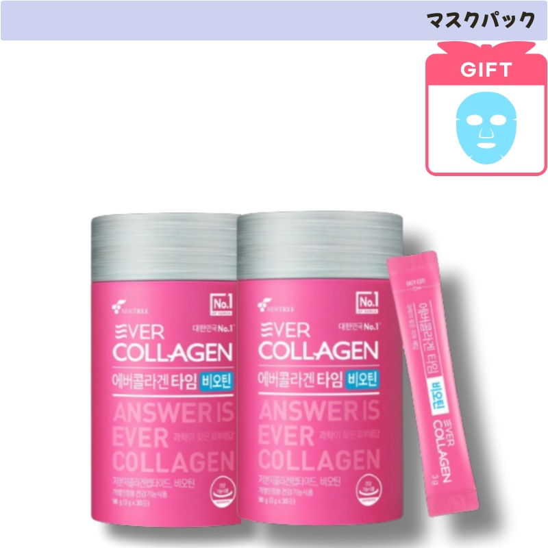 [1+1]タイムビオチンフィット2缶・60包入2ヶ月分コラーゲンたっぷり！