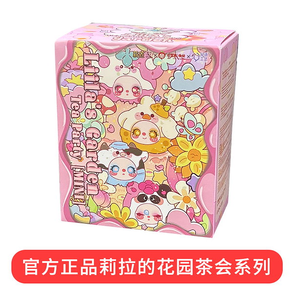 Liila リラliila's Garden tea party ぬいぐるみ LIILA Garden Tea