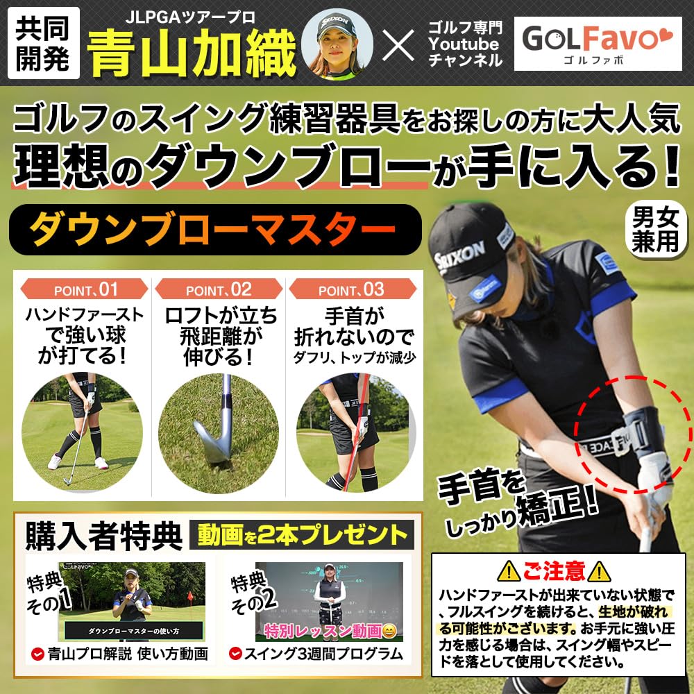 Down blow Master 青山加織プロ監修 ダウンブローマスター ゴルフ スイング練習器具