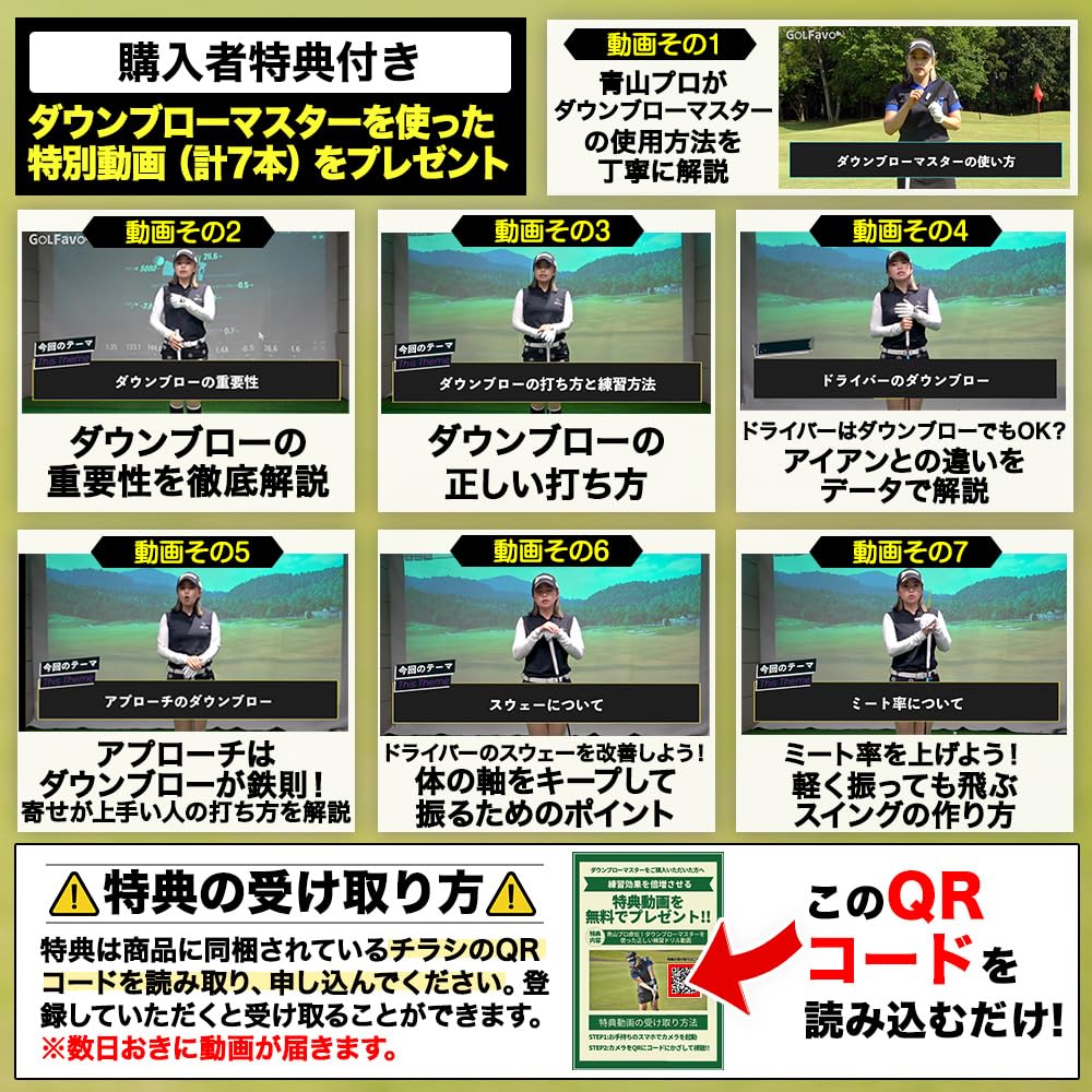 Down blow Master 青山加織プロ監修 ダウンブローマスター ゴルフ スイング練習器具