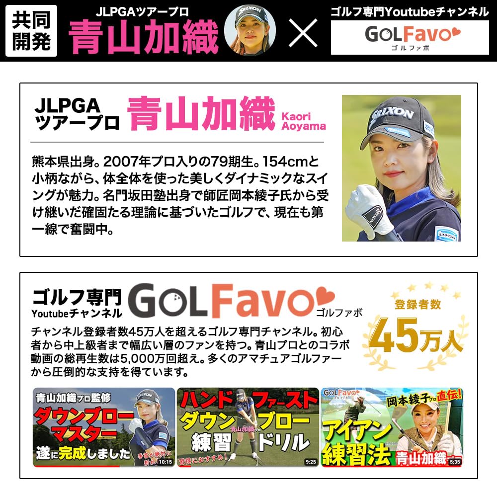 Down blow Master 青山加織プロ監修 ダウンブローマスター ゴルフ スイング練習器具