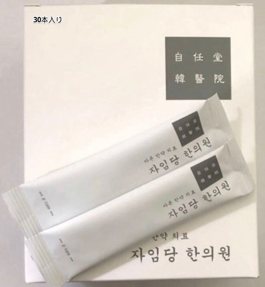 空肥丸 白 30本入り 自任堂 正規品 サプリメント ダイエット 韓国直送 通販 購入 空肥丸 白 30本入り 自任堂 正規品 サプリメント ダイエット 韓国直送 通販 購入