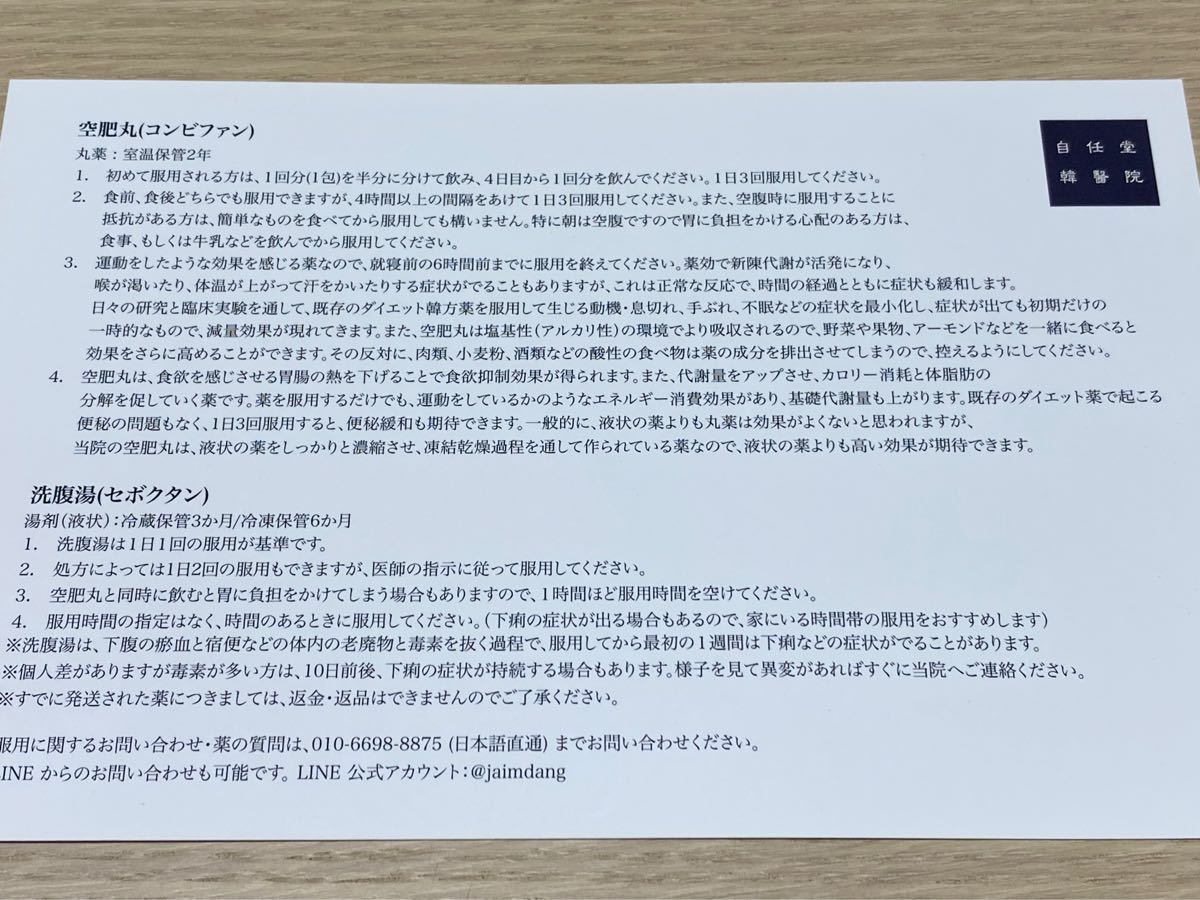 空肥丸 白 30本入り 自任堂 正規品 サプリメント ダイエット 韓国直送 通販 購入 空肥丸 白 30本入り 自任堂 正規品 サプリメント ダイエット 韓国直送 通販 購入