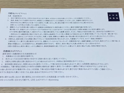 空肥　丸　白30 Yahoo!オークション -「空肥丸」の落札相場・落札価格