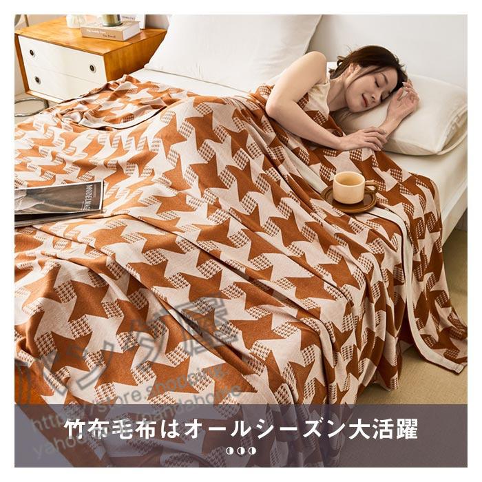 竹繊維 シングル タオルケット 夏掛け 肌掛け ブランケット 涼感 吸湿 吸水 通気性 洗える コットン 寝具 肌布団 掛け布団 冷房対策 竹繊維 シングル タオルケット 夏掛け 肌掛け ブランケット 涼感 吸湿 吸水 通気性 洗える コットン 寝具 肌布団 掛け布団 冷房対策