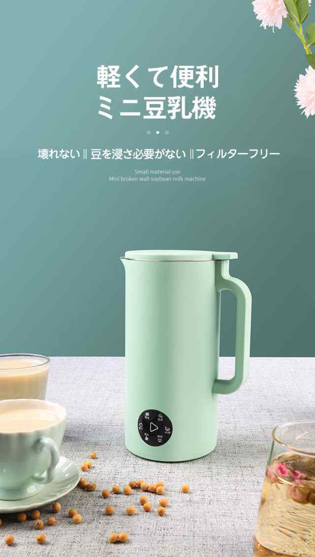 電気ポット 電気ケトル 保温付き 湯沸かし器 コーヒーポットケトル 小型 革新的な調乳ポット 多機能ジューサー 家庭用 ミニ豆乳メーカー ハイパワー多機能 健康調理機 混合豆乳機 ミキサー ジューサー 電気ポット 電気ケトル 保温付き 湯沸かし器 コーヒーポットケトル 小型 革新的な調乳ポット 多機能ジューサー 家庭用 ミニ豆乳メーカー ハイパワー多機能 健康調理機 混合豆乳機 ミキサー ジューサー