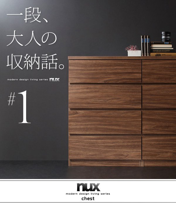 チェスト おしゃれ 2点セット(チェスト+フラップチェスト) シンプルモダン チェスト おしゃれ 2点セット(チェスト+フラップチェスト) シンプルモダン