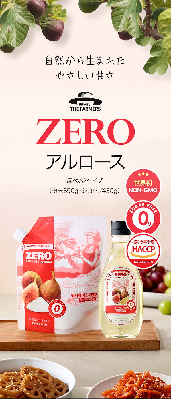 アルロース My Normal 希少糖 350g ダイエット 砂糖の代わり Amazon.co.jp: アルロース 350g 希少糖 甘味料 マイノーマル