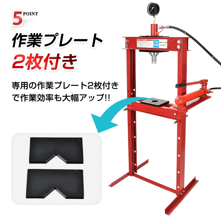油圧プレス 12トン メーター付 門型 油圧プレス機 12t 赤 圧入 製造 作業 整備 脱着作業 プレス機 ベアリング圧入 鉄板 歪み修正 超大型 油圧プレス 12トン メーター付 門型 油圧プレス機 12t 赤 圧入 製造 作業 整備 脱着作業 プレス機 ベアリング圧入 鉄板 歪み修正 超大型