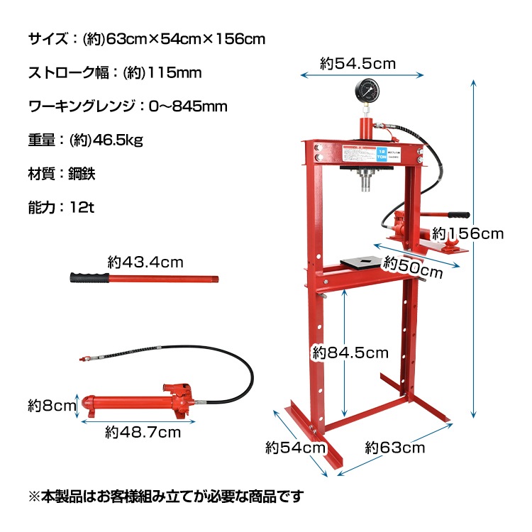 油圧プレス 12トン メーター付 門型 油圧プレス機 12t 赤 圧入 製造 作業 整備 脱着作業 プレス機 ベアリング圧入 鉄板 歪み修正 超大型 油圧プレス 12トン メーター付 門型 油圧プレス機 12t 赤 圧入 製造 作業 整備 脱着作業 プレス機 ベアリング圧入 鉄板 歪み修正 超大型