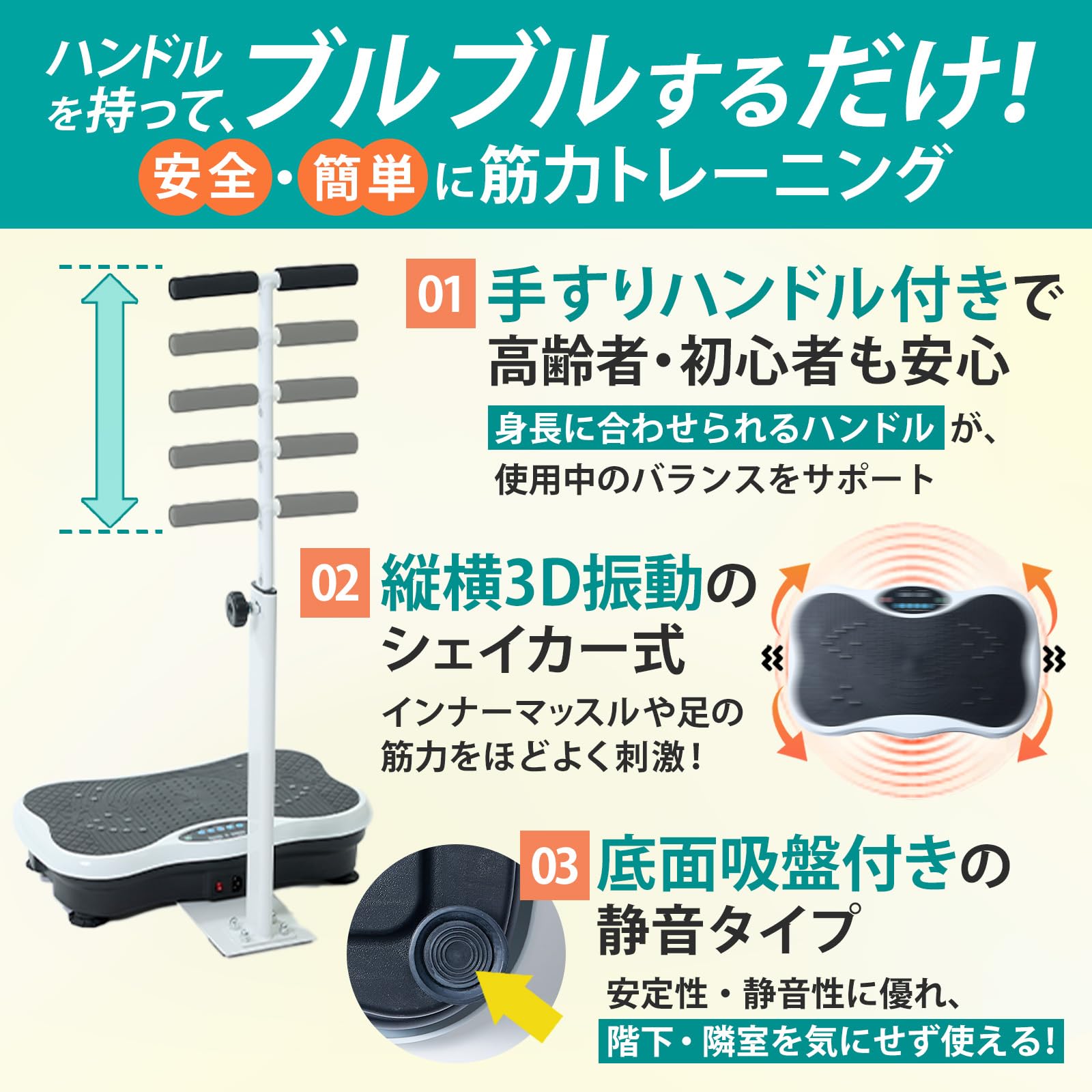 ブルブル振動マシン【理学療法士監修】手すり付き 高齢者・運動初心者のフレイル予防に ステッパー より楽に 筋トレ 健康器具 室内運動 ブルブル振動マシン【理学療法士監修】手すり付き 高齢者・運動初心者のフレイル予防に ステッパー より楽に 筋トレ 健康器具 室内運動