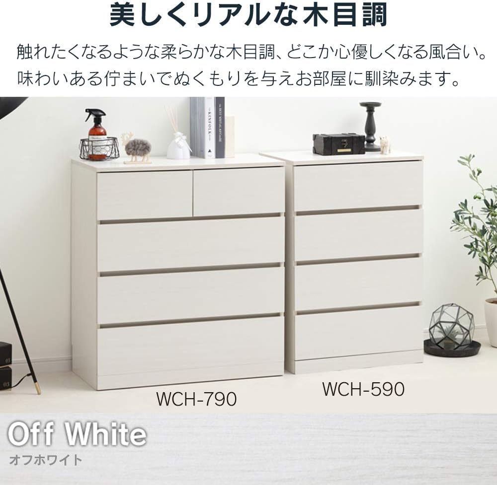 アイリスオーヤマ(IRIS OHYAMA) チェスト タンス スライドレールでスムーズ開閉 引き出し 木製 オフホワイト 幅約79×奥行約39×高さ88cm 4段 WCH790