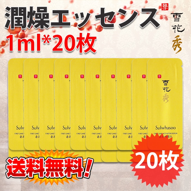 Qoo10] 雪花秀 送料無料雪花秀(ソルファス)弾力クリーム