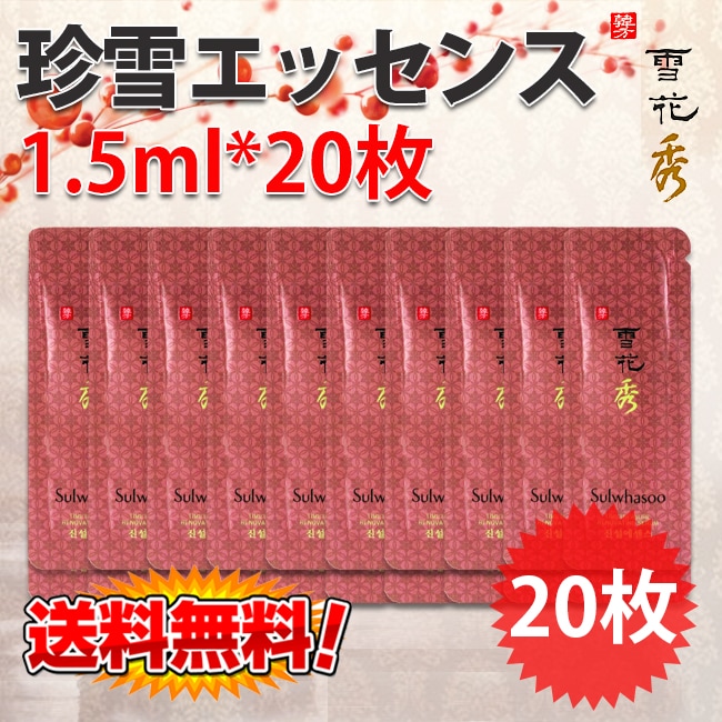 Qoo10] 雪花秀 送料無料雪花秀(ソルファス)弾力クリーム