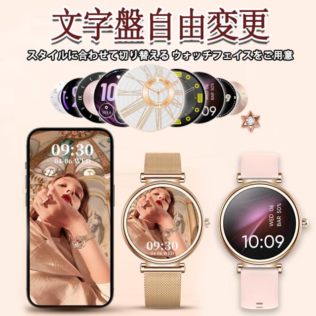 即日発送 スマートウォッチ 女性用 通話機能付き 血圧測定 血中酸素 ECG 心拍数 Smart watch iphone/アンドロイド対応 睡眠管理 月経管理 音声アシスタント 天気予報 IP67防