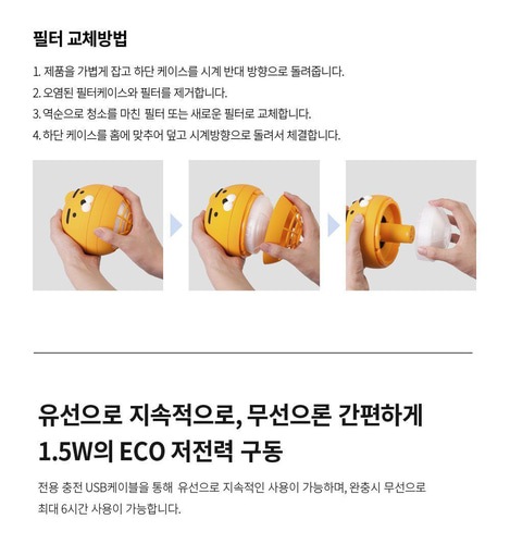 【Kakao friends】カカオフレンズミニ空気清浄機・ライアン カカオフレンズKAKAO FRIENDS 公式正規品 無線空気清浄機