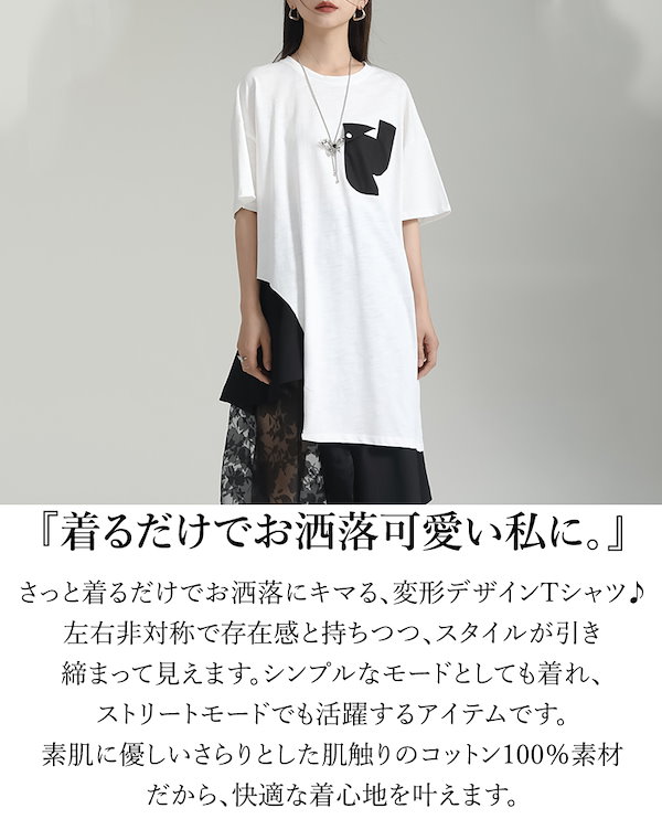 Qoo10] 変形デザインロンT Tシャツ レディース