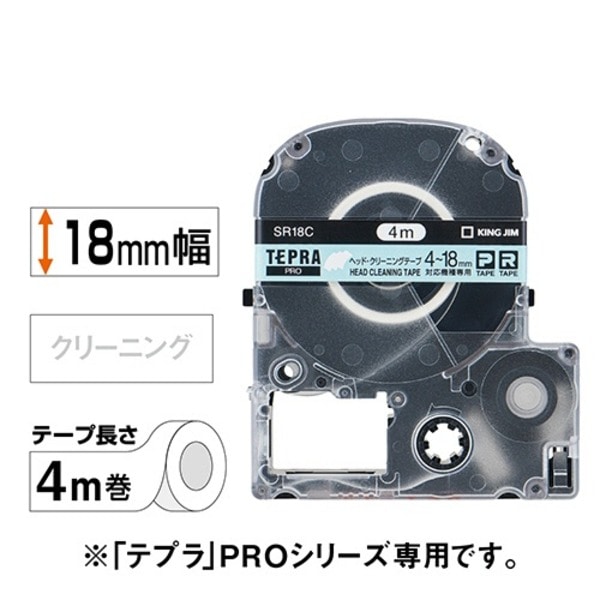 (まとめ) キングジム テプラ PRO テープカートリッジ ヘッドクリーニングテープ 18mm SR18C 1個 (×10セット)