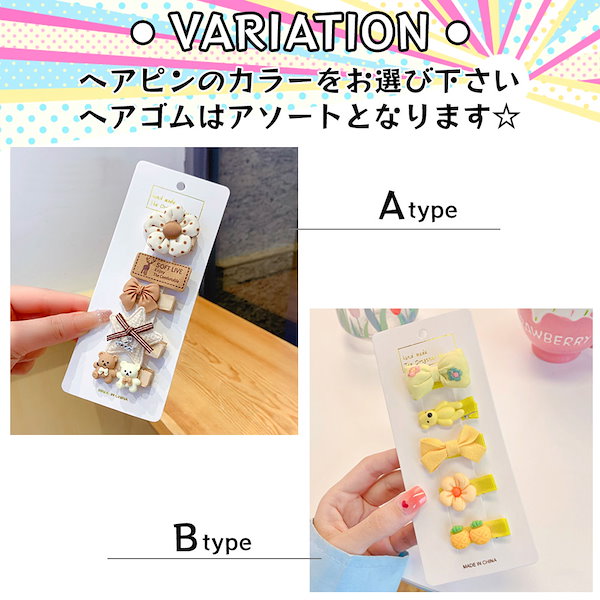 Qoo10] 【かわいいヘアピンとヘアゴムのセット】ヘ