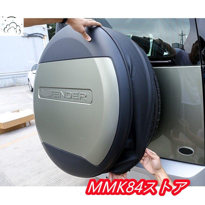 【2025限定SALE】新型 新品 ランドローバー Defender ディフェンダー スペアタイヤ カバー 2020 2021 2022 色多数 塗装済み 【2025限定SALE】新型 新品 ランドローバー Defender ディフェンダー スペアタイヤ カバー 2020 2021 2022 色多数 塗装済み