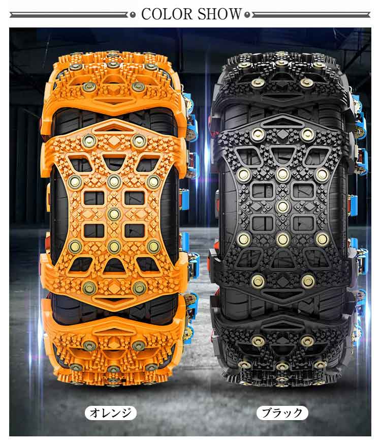 【送料無料】タイヤチェーン 非金属 スパイク 6本入 スノーチェーン ジャッキアップ不要 簡単 樹脂チェーン TPU 雪道 凍結 悪路 対応 事故防止 ハンドルロック アイスバーン スリップ 滑り止め