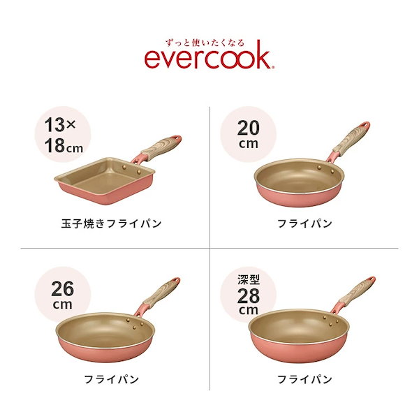 evercook(エバークック) フライパン鍋7点セット （オール熱源対応