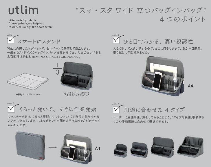 （まとめ買い）ソニック ユートリム ビジネスバッグ スマ/スタ ワイド 立つバッグインバッグ モバイル ブラック UT-1846-D [x3]