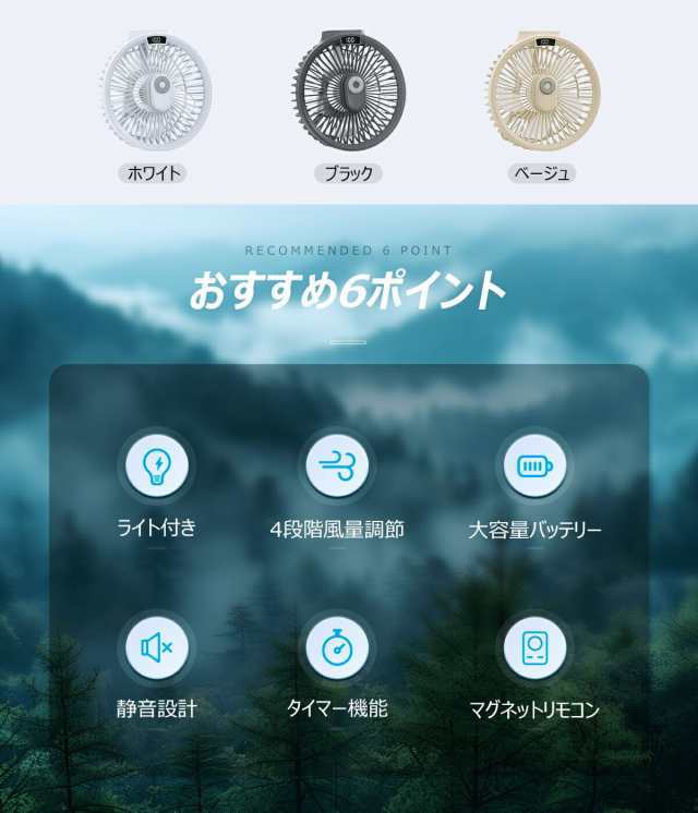 サーキュレーター 扇風機 壁掛け 吊り下げ 卓上扇風機 アウトドア 1台3役 節電 コードレス 静音 ミニ扇風機 キャンプ 扇風機 マグネットリモコン付き LED照 347