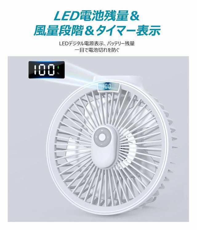 サーキュレーター 扇風機 壁掛け 吊り下げ 卓上扇風機 アウトドア 1台3役 節電 コードレス 静音 ミニ扇風機 キャンプ 扇風機 マグネットリモコン付き LED照 347