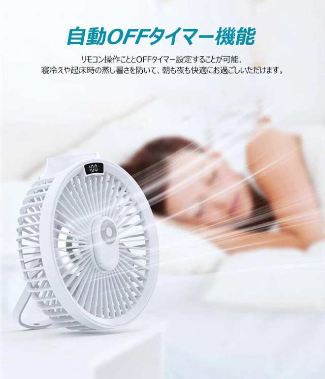 サーキュレーター 扇風機 壁掛け 吊り下げ 卓上扇風機 アウトドア 1台3役 節電 コードレス 静音 ミニ扇風機 キャンプ 扇風機 マグネットリモコン付き LED照 347