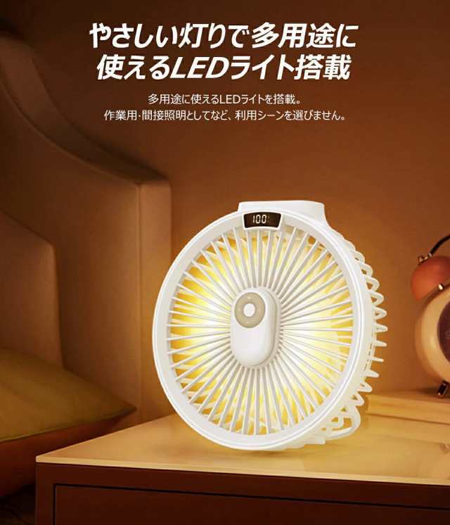 サーキュレーター 扇風機 壁掛け 吊り下げ 卓上扇風機 アウトドア 1台3役 節電 コードレス 静音 ミニ扇風機 キャンプ 扇風機 マグネットリモコン付き LED照 347
