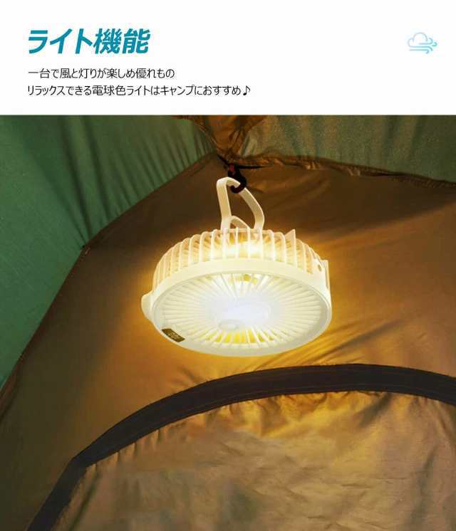 サーキュレーター 扇風機 壁掛け 吊り下げ 卓上扇風機 アウトドア 1台3役 節電 コードレス 静音 ミニ扇風機 キャンプ 扇風機 マグネットリモコン付き LED照 347