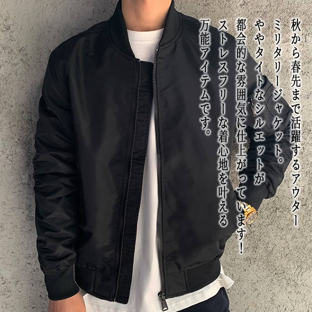 ブルゾン メンズ MA-1ブルゾン ウェア マウンテン ジャンパー 厚手 防寒 中綿 春 ボア コーデ パーカー 冬 きれいめ おすすめ 大きいサイズ キルティング コーデュロイ ブランド アウター ブルゾン メンズ MA-1ブルゾン ウェア マウンテン ジャンパー 厚手 防寒 中綿 春 ボア コーデ パーカー 冬 きれいめ おすすめ 大きいサイズ キルティング コーデュロイ ブランド アウター