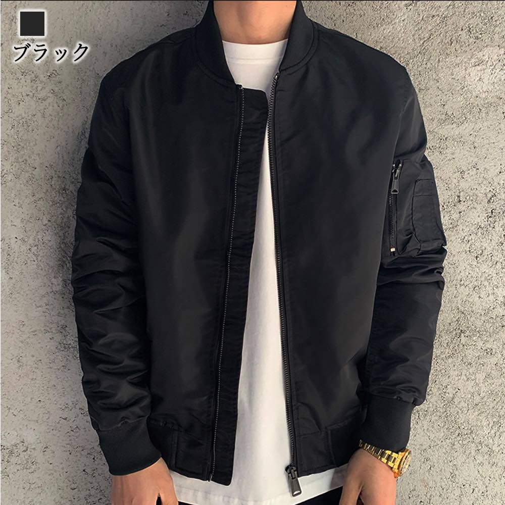 ブルゾン メンズ MA-1ブルゾン ウェア マウンテン ジャンパー 厚手 防寒 中綿 春 ボア コーデ パーカー 冬 きれいめ おすすめ 大きいサイズ キルティング コーデュロイ ブランド アウター ブルゾン メンズ MA-1ブルゾン ウェア マウンテン ジャンパー 厚手 防寒 中綿 春 ボア コーデ パーカー 冬 きれいめ おすすめ 大きいサイズ キルティング コーデュロイ ブランド アウター